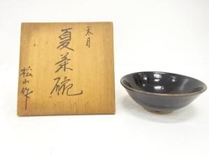 松山造　天目夏茶碗